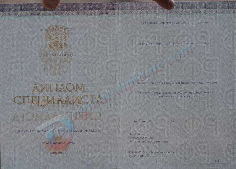 Диплом специалиста 2014-2026